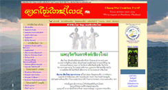 Desktop Screenshot of landingchiangmai.com